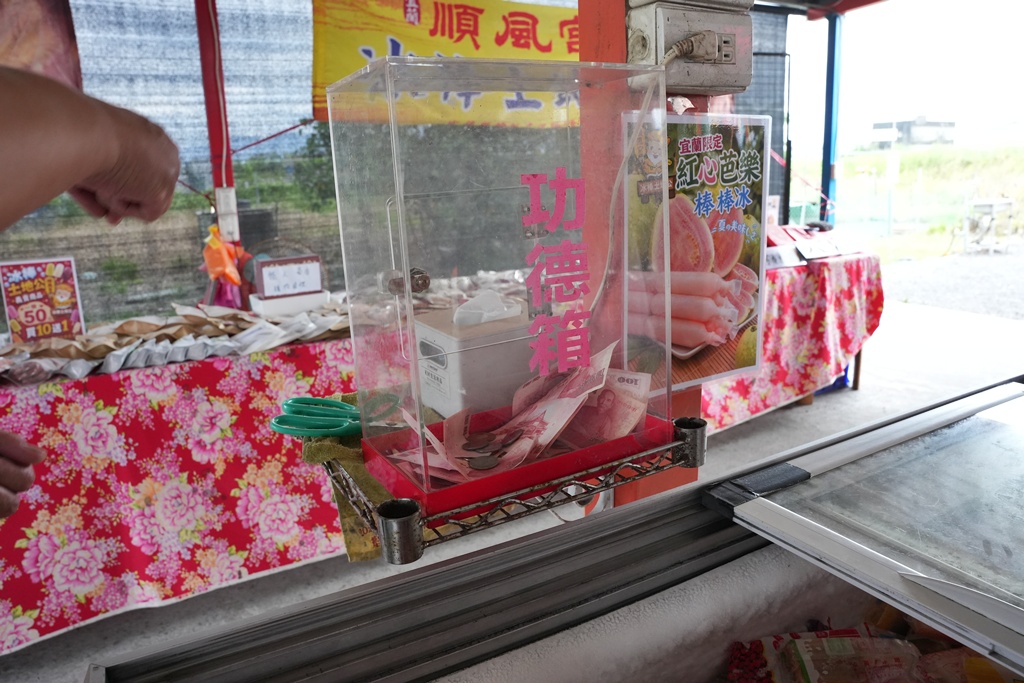宜蘭壯圍冰棒土地公 宜蘭壯圍冰棒土地公