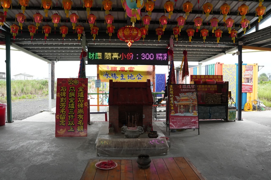 宜蘭壯圍冰棒土地公