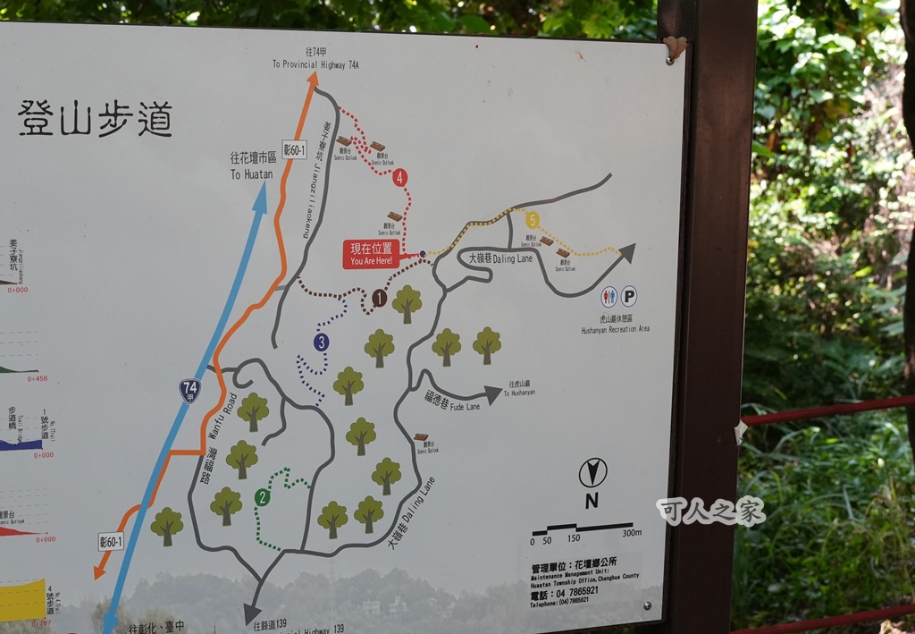 大嶺巷登山步道,彰化花壇步道,虎山巖步道